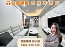 龜山區-文青路3房2廳，45.6坪