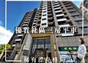三重區-忠孝路三段3房2廳，54.4坪