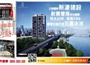 板橋區-環河西路四段3房2廳，34.7坪