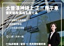 三民區-天祥一路3房2廳，50.8坪