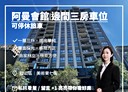 鼓山區-美術東七街3房2廳，40.3坪