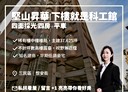 三民區-懷安街4房2廳，63.9坪