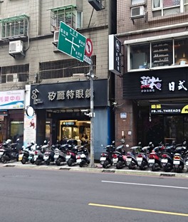 永和區中正路|1+2樓邊間燙金店面|面寬7米超顯眼
