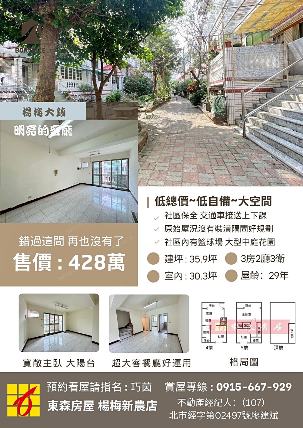 房屋圖片
