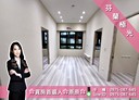 板橋區-華江一路開放式格局，43.5坪