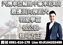 內湖區-康寧路三段3房2廳，35.4坪