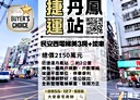 新莊區-民安西路3房2廳，35.8坪