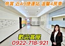 林口區-八德路4房2廳，62.4坪