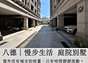 八德區-興豐路5房3廳，75.4坪