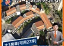 林口區-中山路3房2廳，47.4坪
