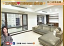 林口區-忠孝三路2房2廳，46.6坪