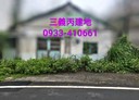 三義鄉-土地，74坪