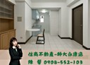 大安區-和平東路一段1房1廳，11.1坪