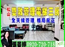 松山區-延吉街3房2廳，50.2坪