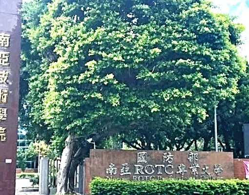 南亞學院✔電梯套房★陽台晾衣★通風採光佳 - Image 12