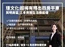 苓雅區-英明路4房2廳，66.3坪