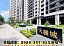 仁武區-京吉三路3房2廳，46.5坪