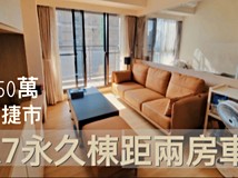 樂善二路▋▋A7捷運▋▋鴻築..