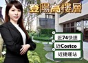 北屯區-敦富路3房2廳，52.4坪