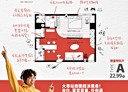 東區-立德街2房2廳，20.1坪