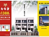 宣傳圖(1)