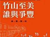 宣傳圖(1)