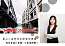 員山鄉-思源路3房2廳，43坪
