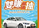 竹北市-勝利十一路2房2廳，35.8坪