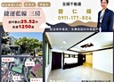 土城區-裕生路3房2廳，25.5坪