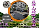 中山區-中山北路三段店面，23.2坪