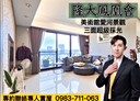 鼓山區-青海路4房2廳，73.3坪