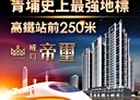 大園區-高鐵南路一段2房2廳，41.5坪