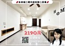 林口區-文化三路一段2房2廳，39.4坪