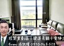 南港區-重陽路3房2廳，35.5坪