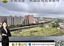 桃園區-中央街4房2廳，54.5坪