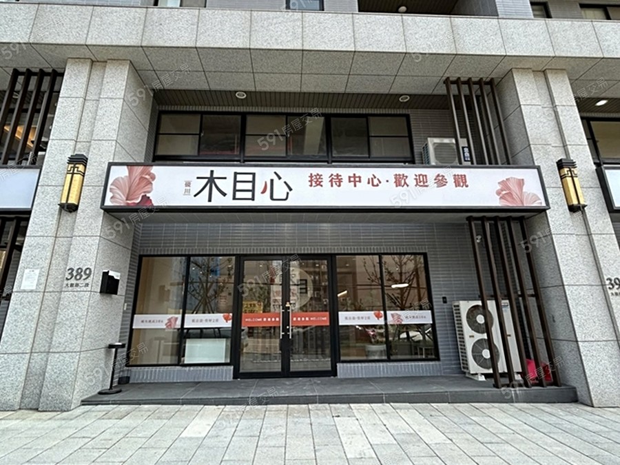 硯川木目心宣傳圖