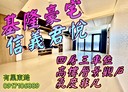 信義區-義六路4房2廳，89坪