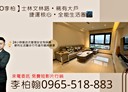 士林區-文林路3房2廳，58.8坪