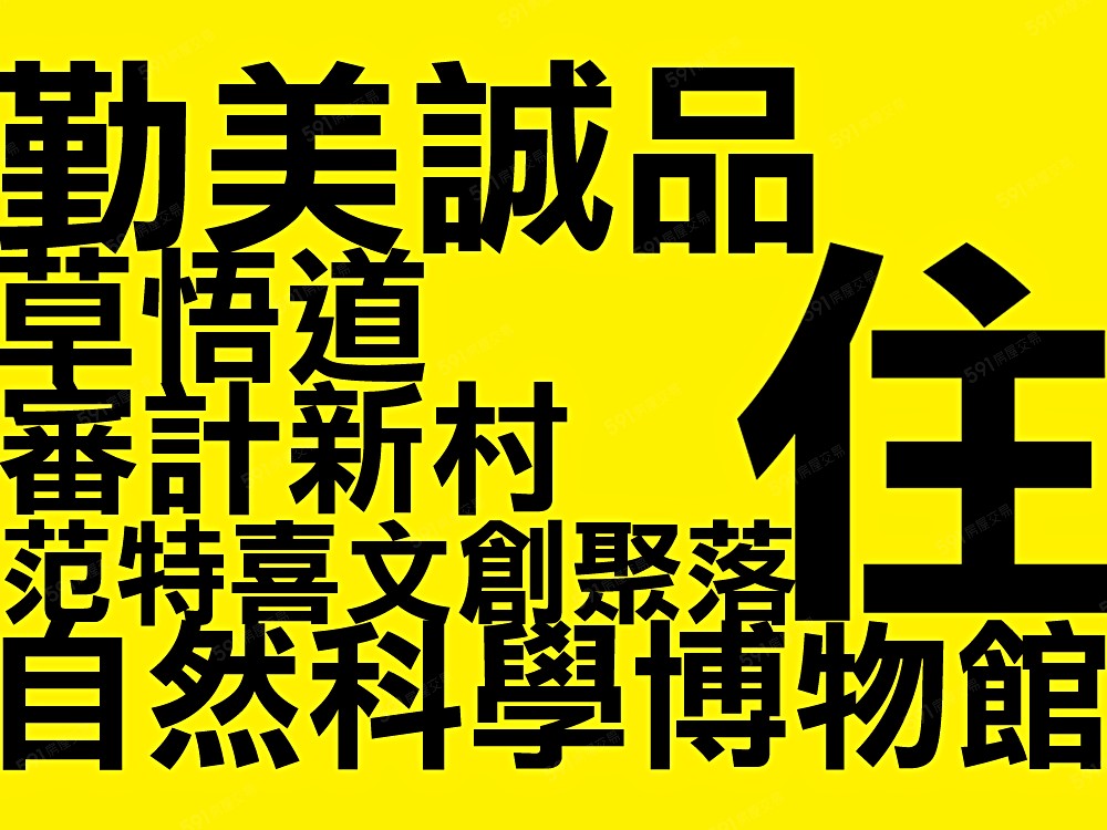 房屋圖片