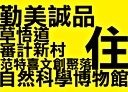 西區-臺灣大道二段1房1廳，19坪