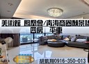 鼓山區-青海路4房2廳，73.3坪