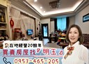 新莊區-化成路5房3廳，80.4坪