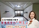 板橋區-民生路一段3房2廳，29.2坪