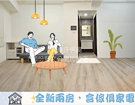 惠買房．惠賣房🏠美居謙里高樓兩房 - Image 1