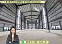 大園區-大園交流道廠房，605坪