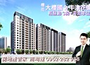 太平區-環中東路四段3房2廳，46.5坪
