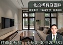 北投區-明德路3房2廳，66.8坪