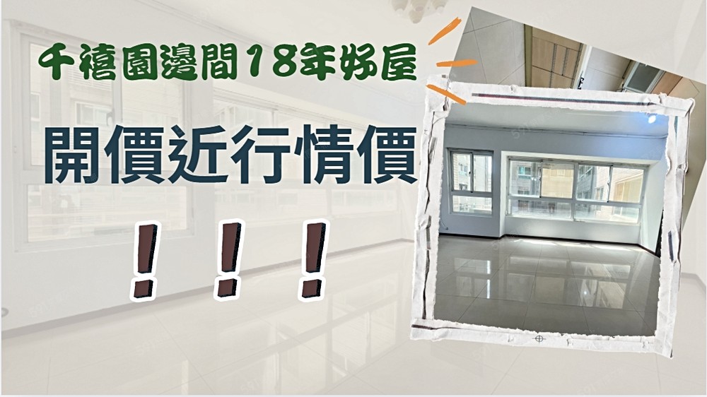 房屋圖片