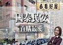 汐止區-建成路2房2廳，19.7坪