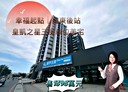 羅東鎮-站東路3房2廳，41.8坪